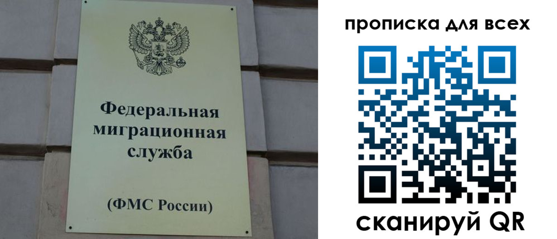 временная регистрация надежно в Рыбинске