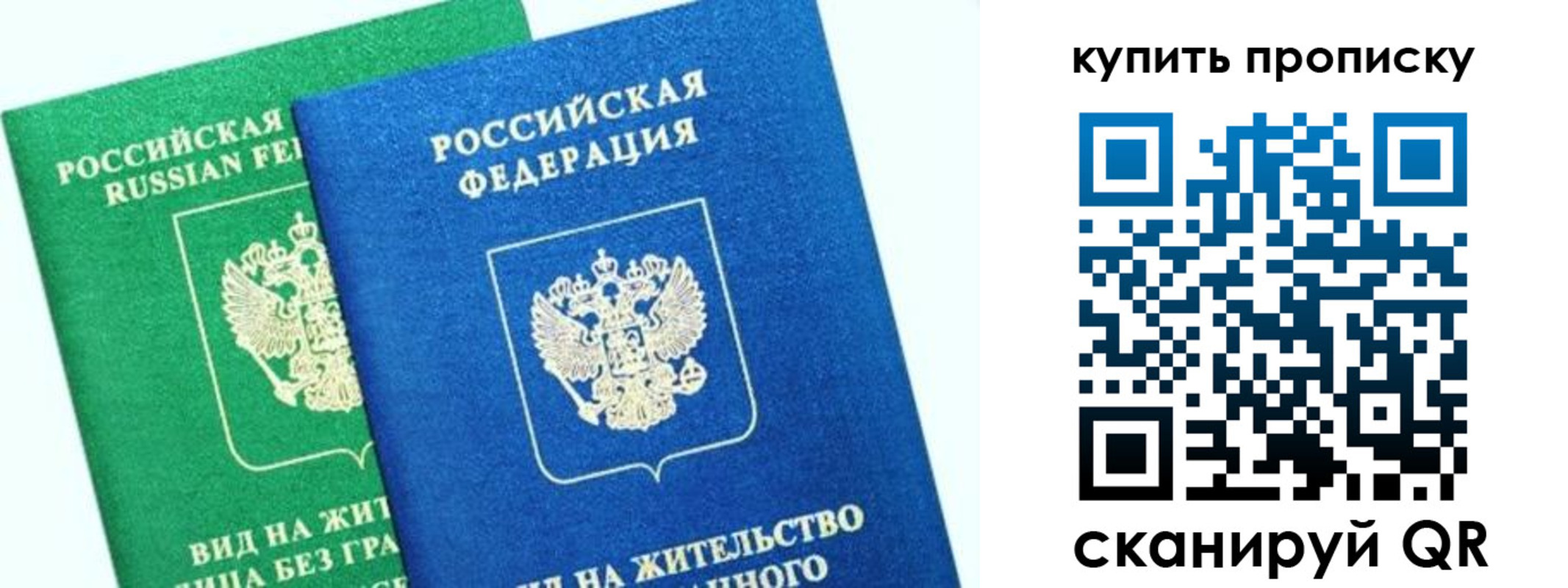 временная регистрация поиск в Рыбинске
