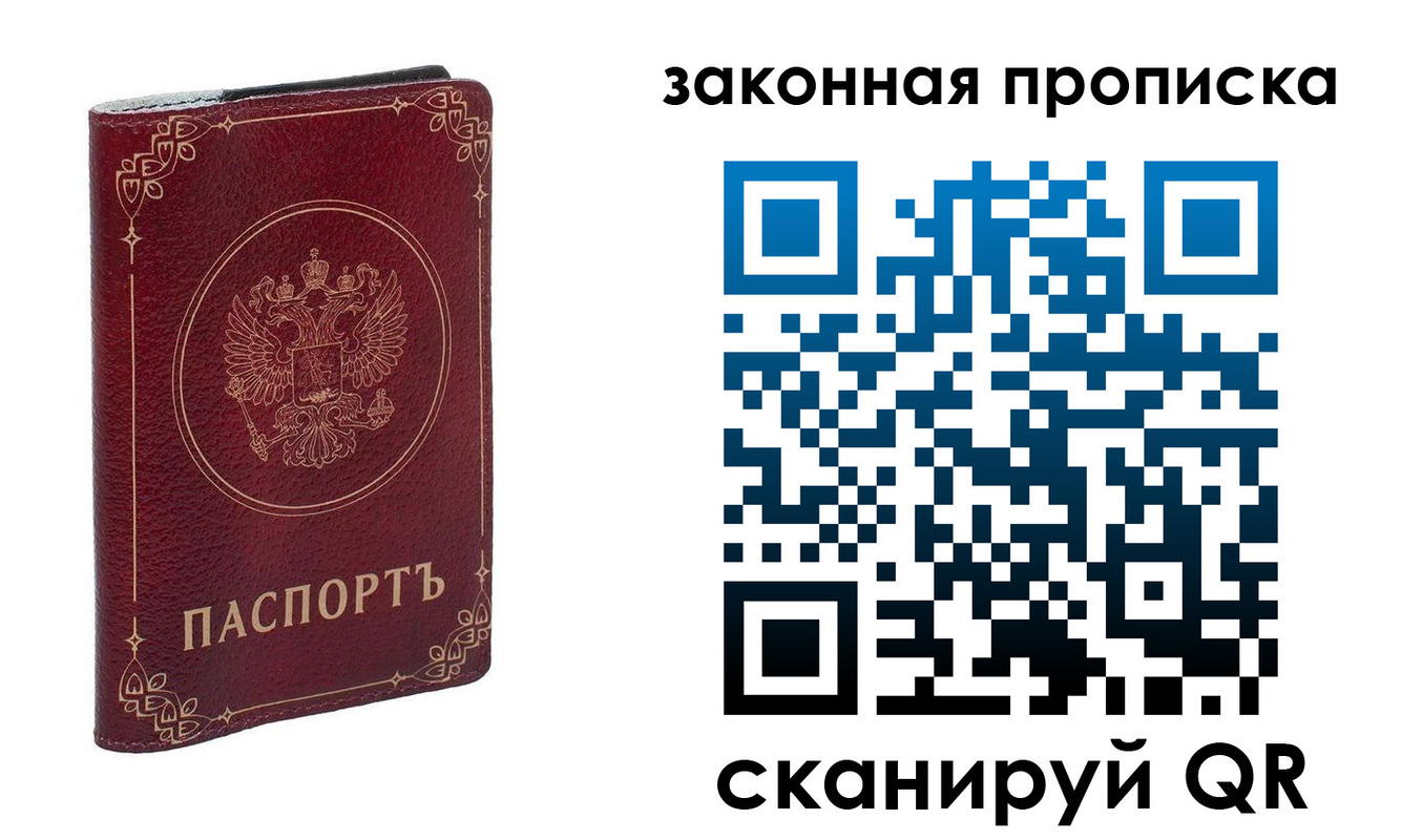 прописка иностранных граждан в Рыбинске
