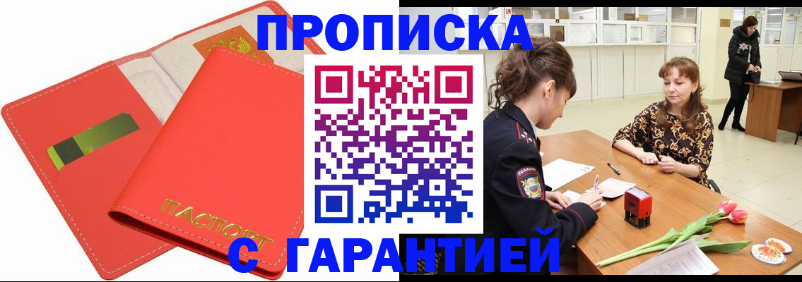 временная регистрация поиск в Рыбинске