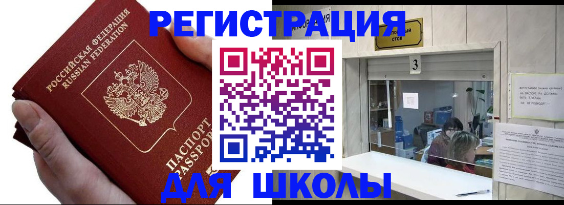 временная регистрация для всех в Рыбинске