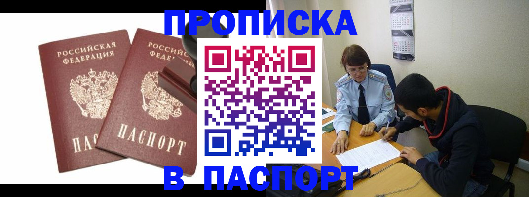 временная регистрация адрес в Рыбинске