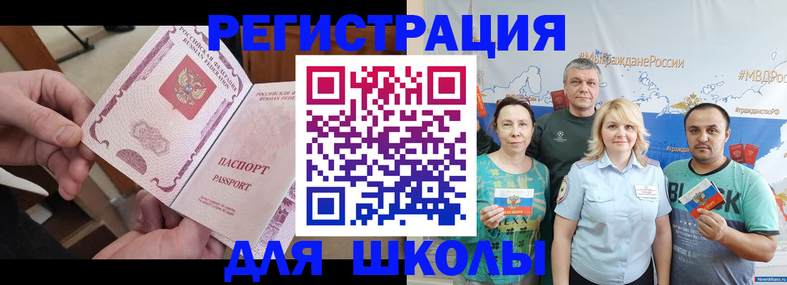 временная регистрация 2025 в Рыбинске