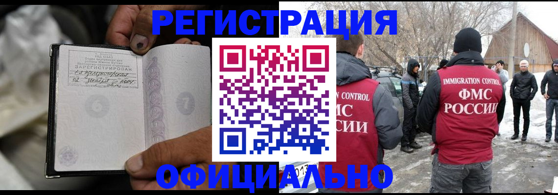 прописка для кредита в Рыбинске