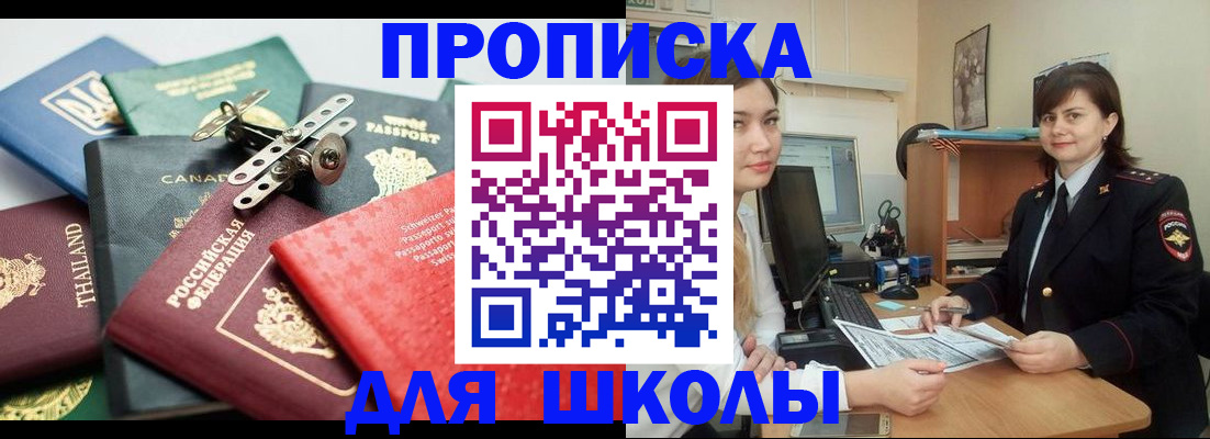 прописка в квартире в Рыбинске